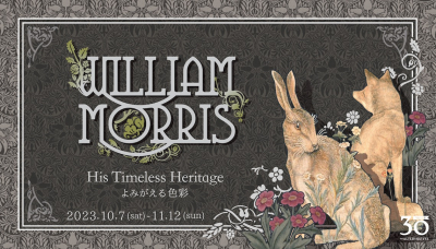 【アーカイブ】William Morris  His Timeless Heritage  -よみがえる色彩-